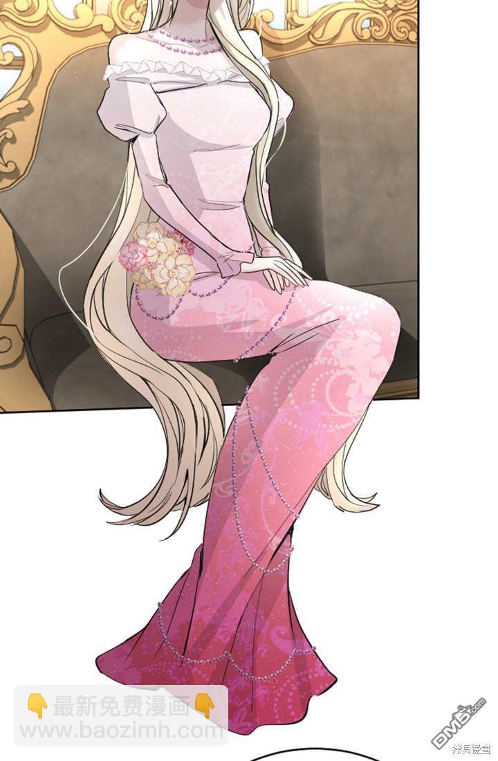 和皇帝一起墮落 - 第48話(1/2) - 3