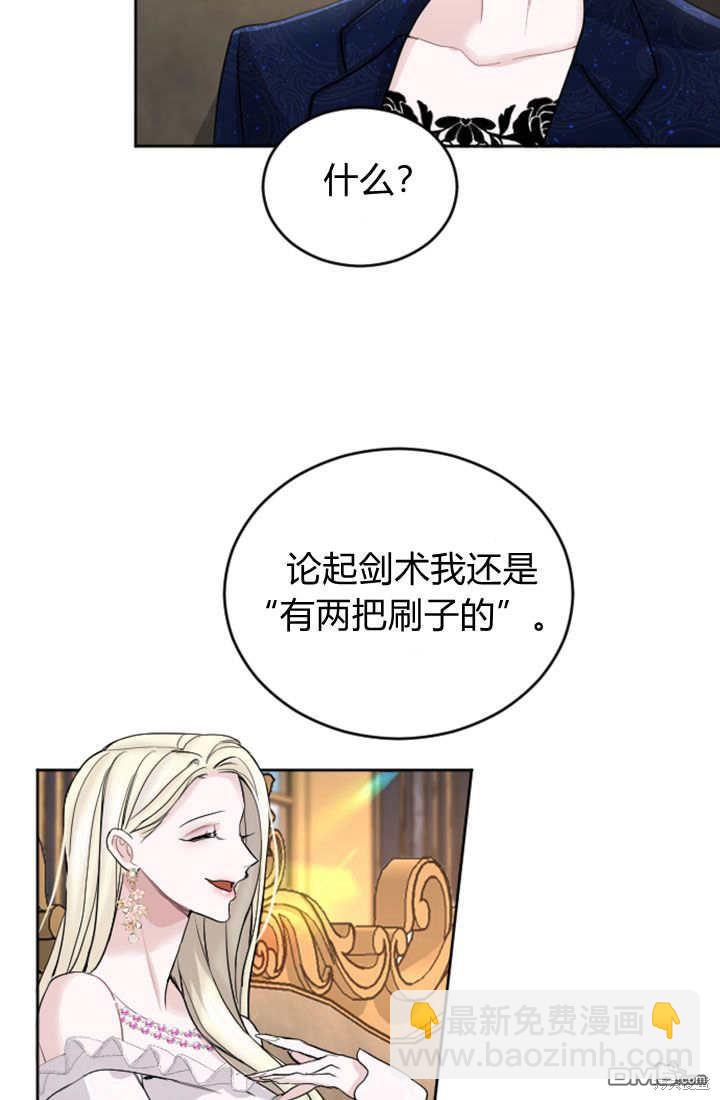 和皇帝一起墮落 - 第48話(2/2) - 1