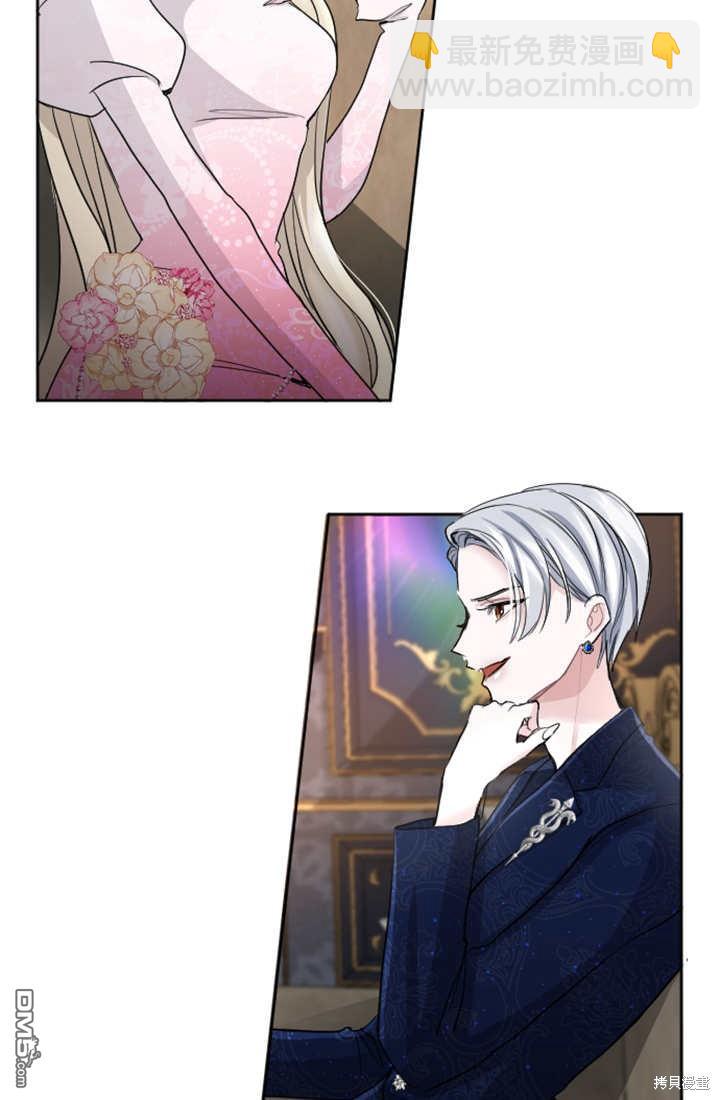 和皇帝一起墮落 - 第48話(2/2) - 2