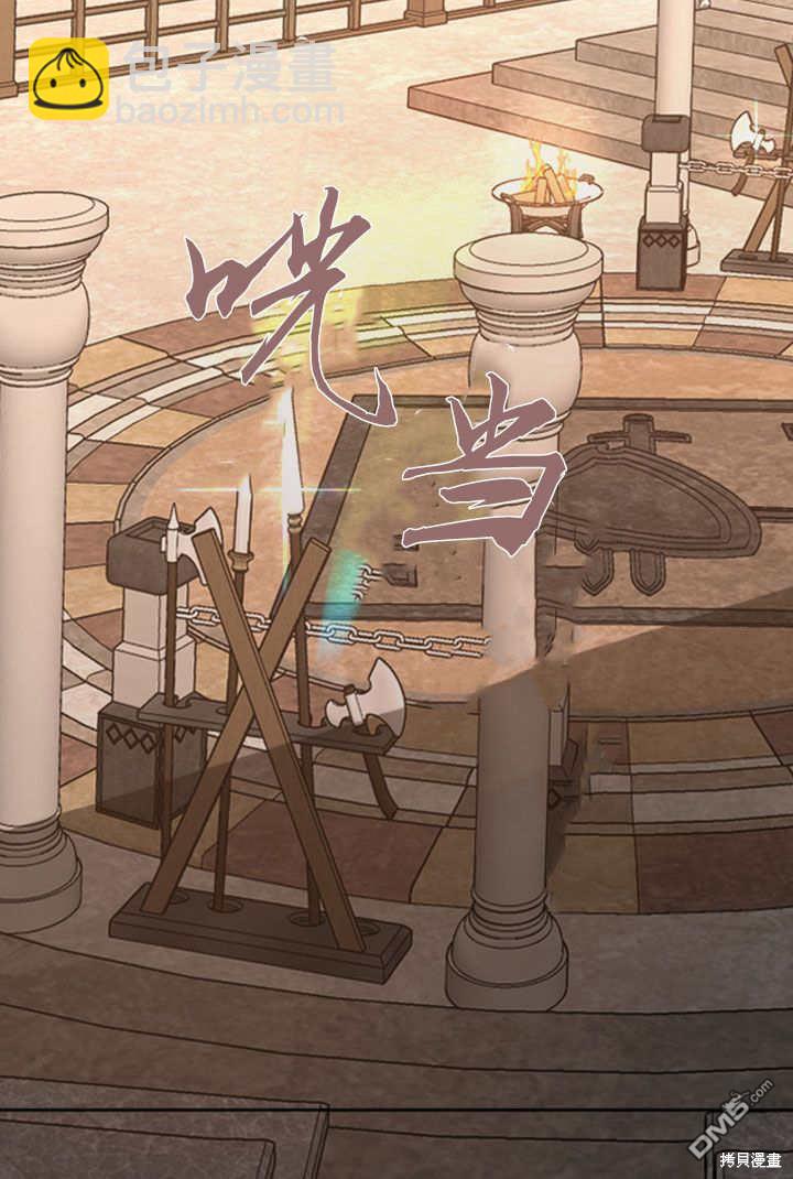 和皇帝一起墮落 - 第48話(2/2) - 5