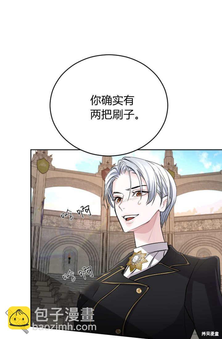 和皇帝一起墮落 - 第48話(2/2) - 2