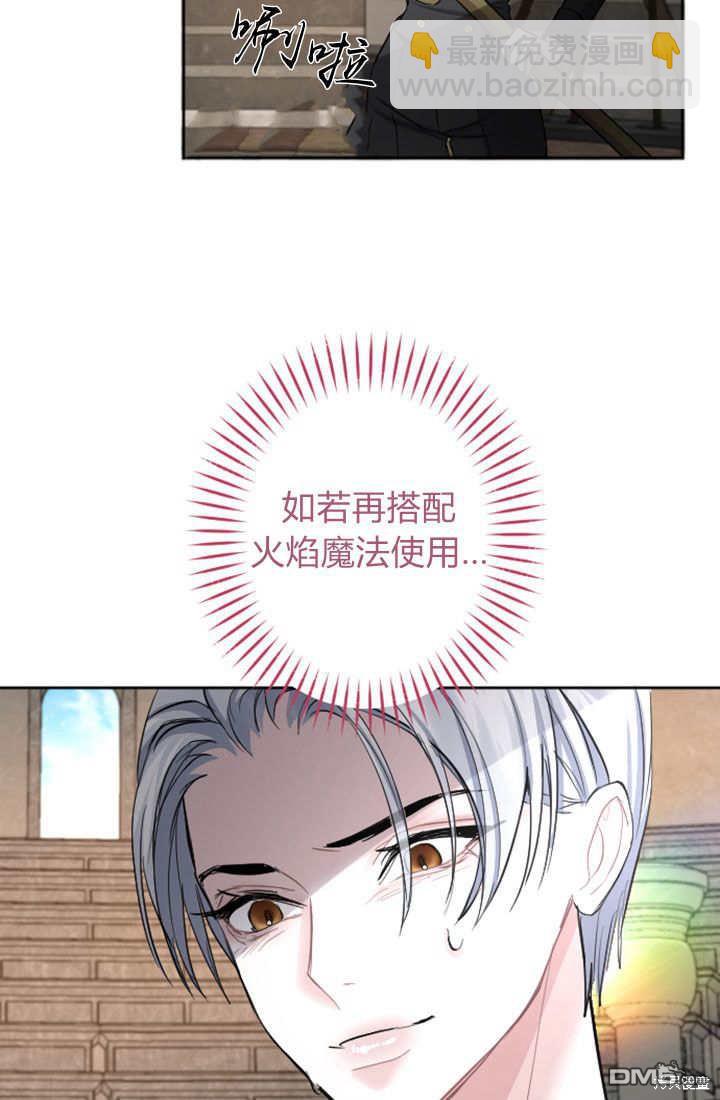 和皇帝一起墮落 - 第48話(2/2) - 5