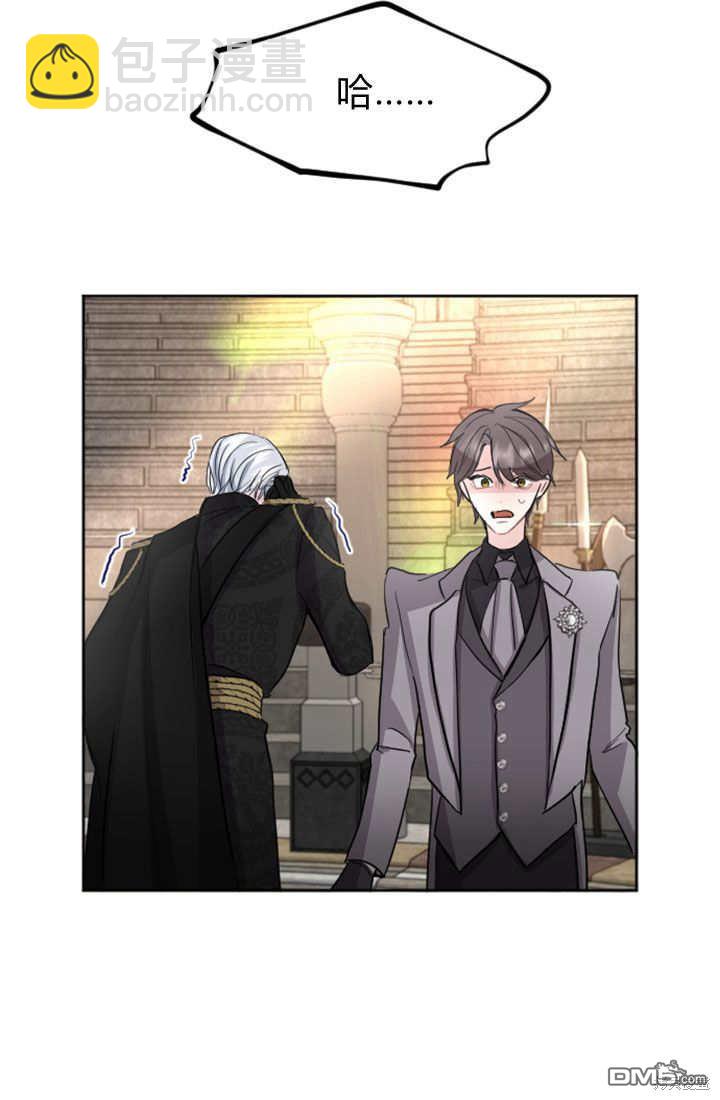 和皇帝一起墮落 - 第48話(2/2) - 3