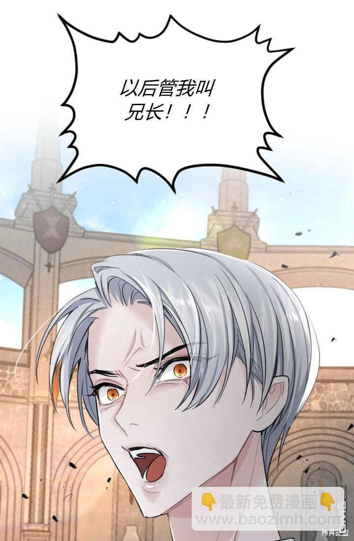 和皇帝一起墮落 - 第48話(2/2) - 4