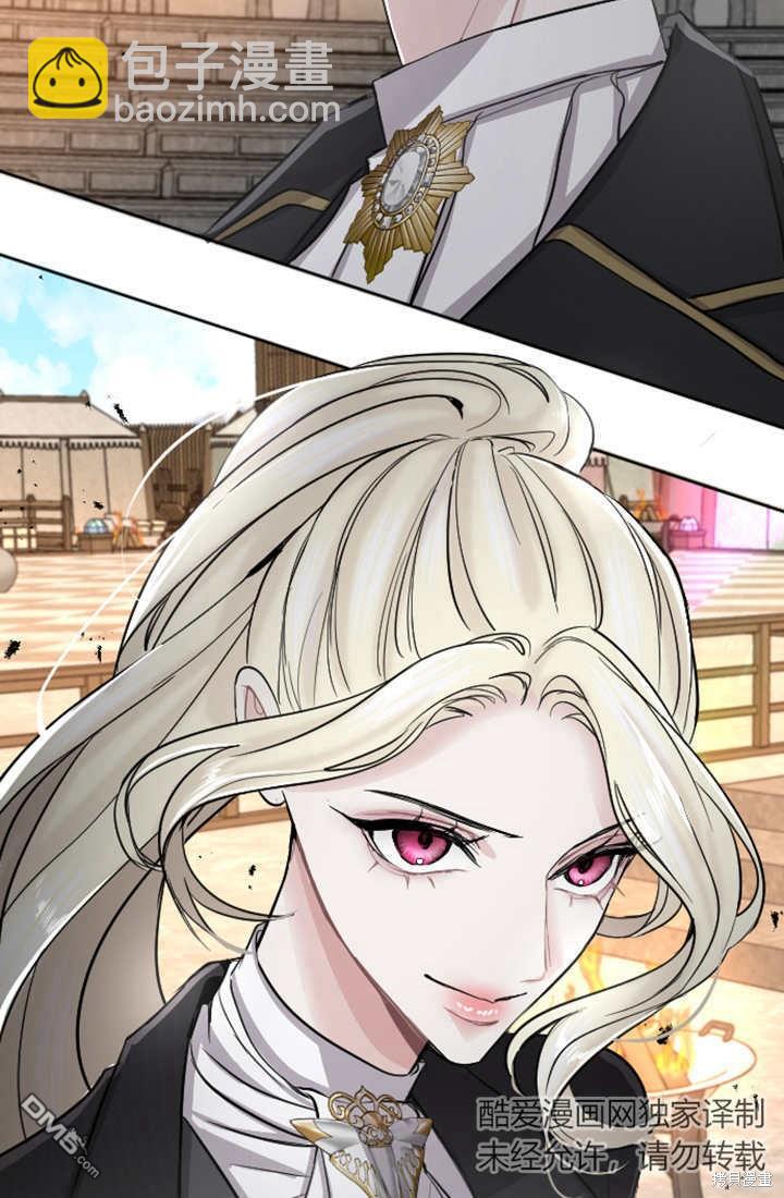 和皇帝一起墮落 - 第48話(2/2) - 5