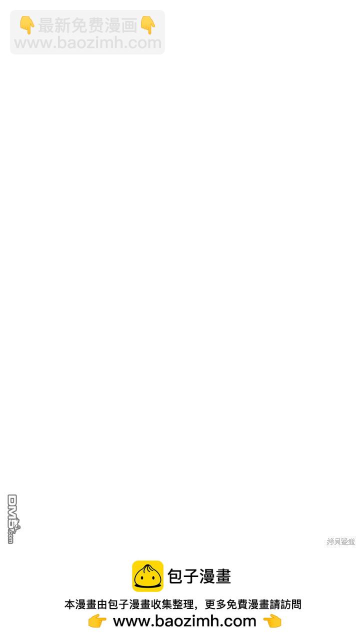 和皇帝一起墮落 - 第48話(2/2) - 1