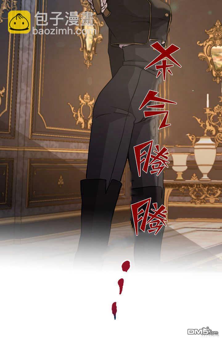 和皇帝一起墮落 - 第50話(1/2) - 2