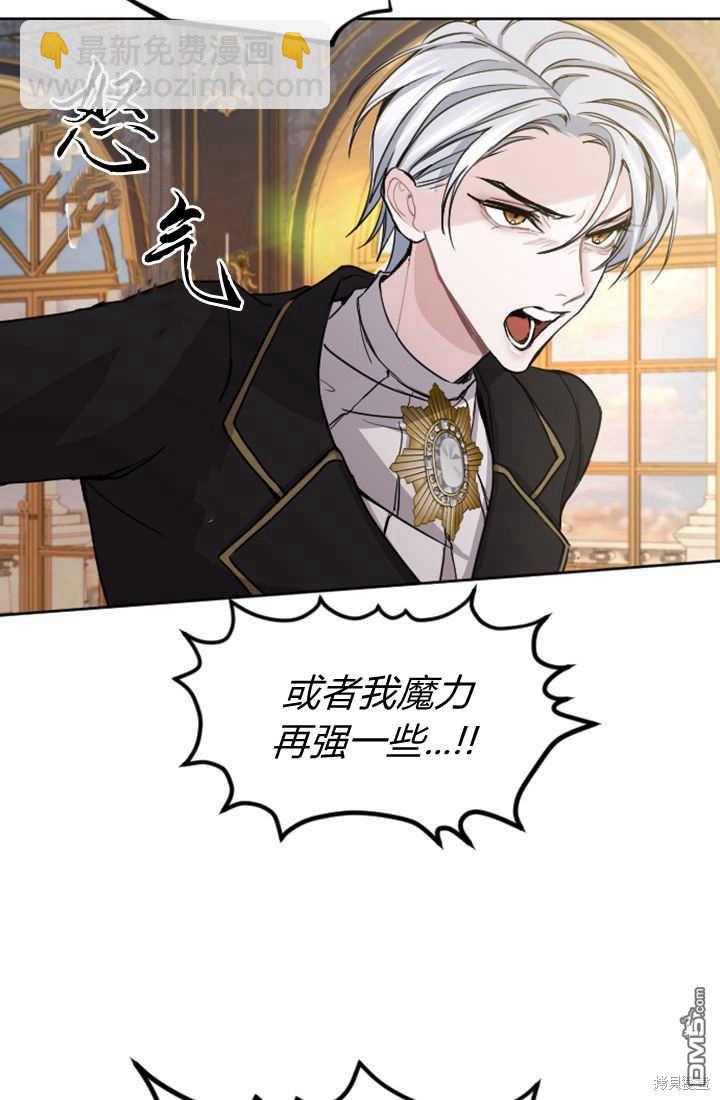 和皇帝一起墮落 - 第50話(1/2) - 4