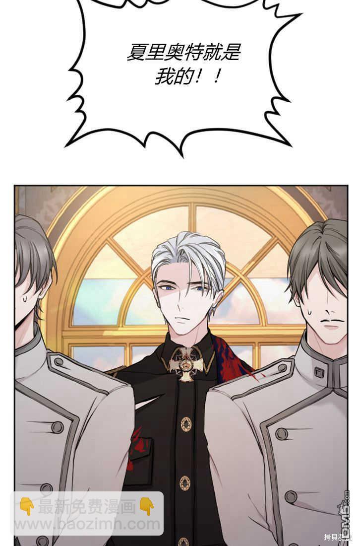 和皇帝一起墮落 - 第50話(1/2) - 5