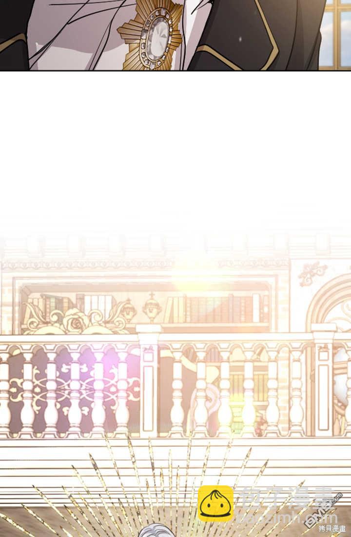 和皇帝一起墮落 - 第50話(1/2) - 7