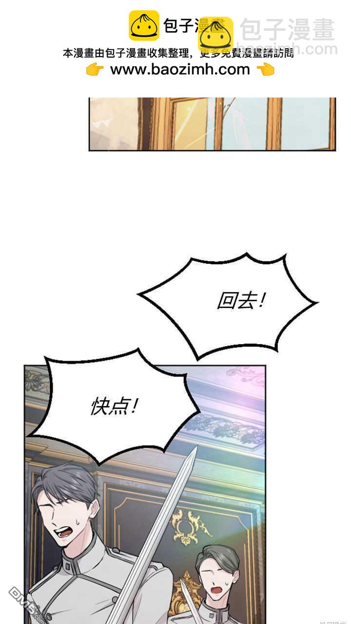 和皇帝一起墮落 - 第50話(1/2) - 2