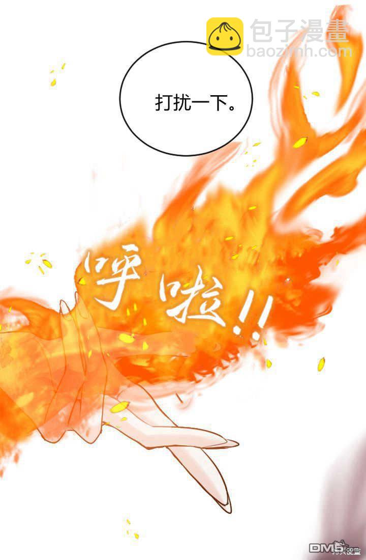 和皇帝一起墮落 - 第50話(1/2) - 4