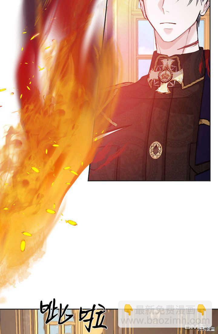 和皇帝一起墮落 - 第50話(1/2) - 6