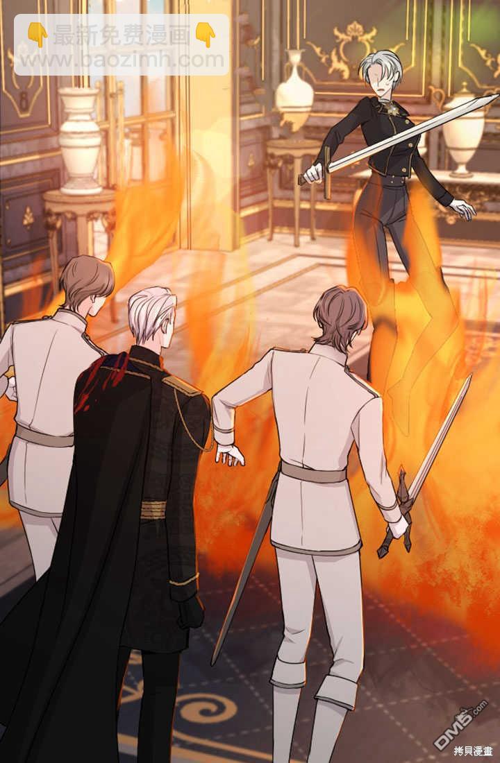 和皇帝一起墮落 - 第50話(1/2) - 7