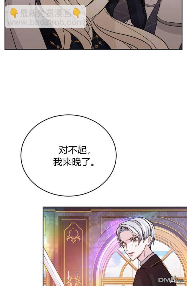 和皇帝一起墮落 - 第50話(1/2) - 2