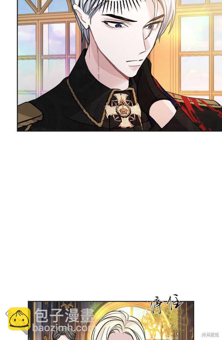 和皇帝一起墮落 - 第50話(1/2) - 6