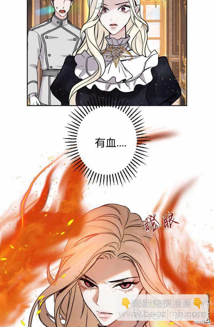 和皇帝一起墮落 - 第50話(1/2) - 7