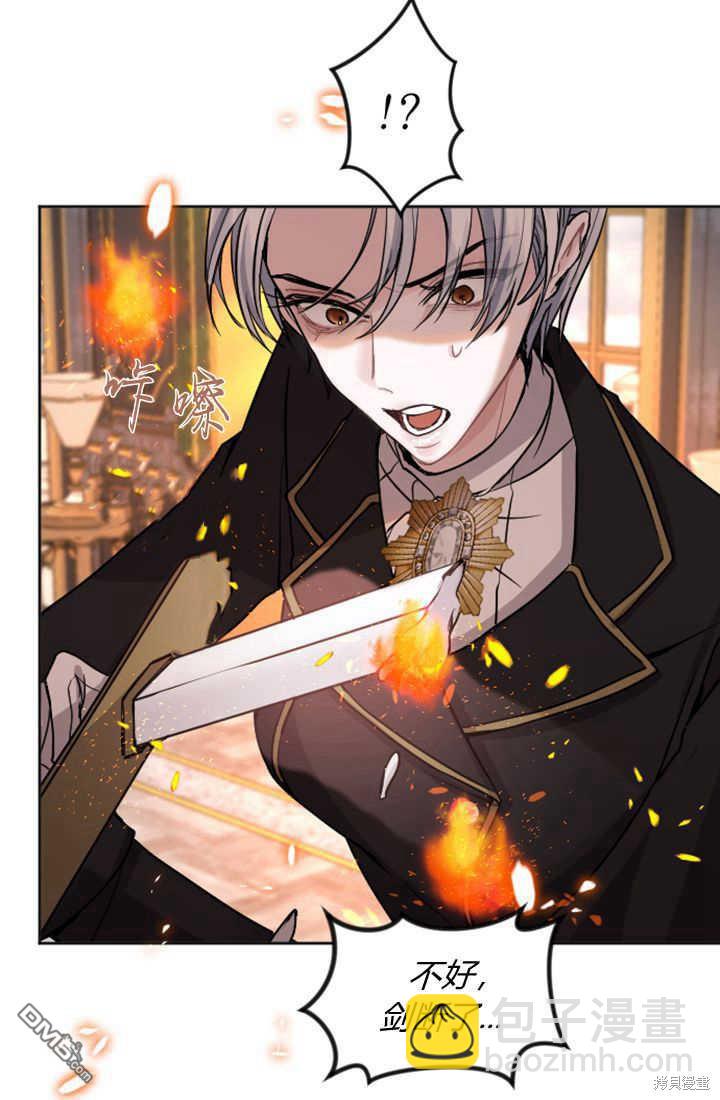 和皇帝一起墮落 - 第50話(1/2) - 2