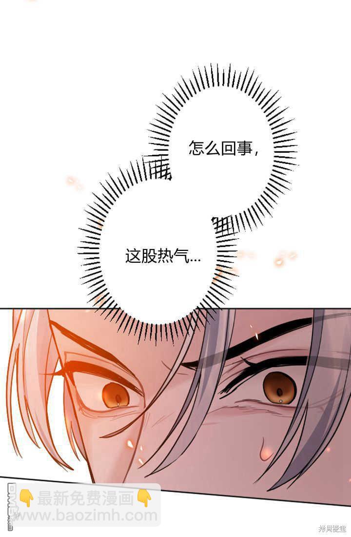 和皇帝一起墮落 - 第50話(1/2) - 3