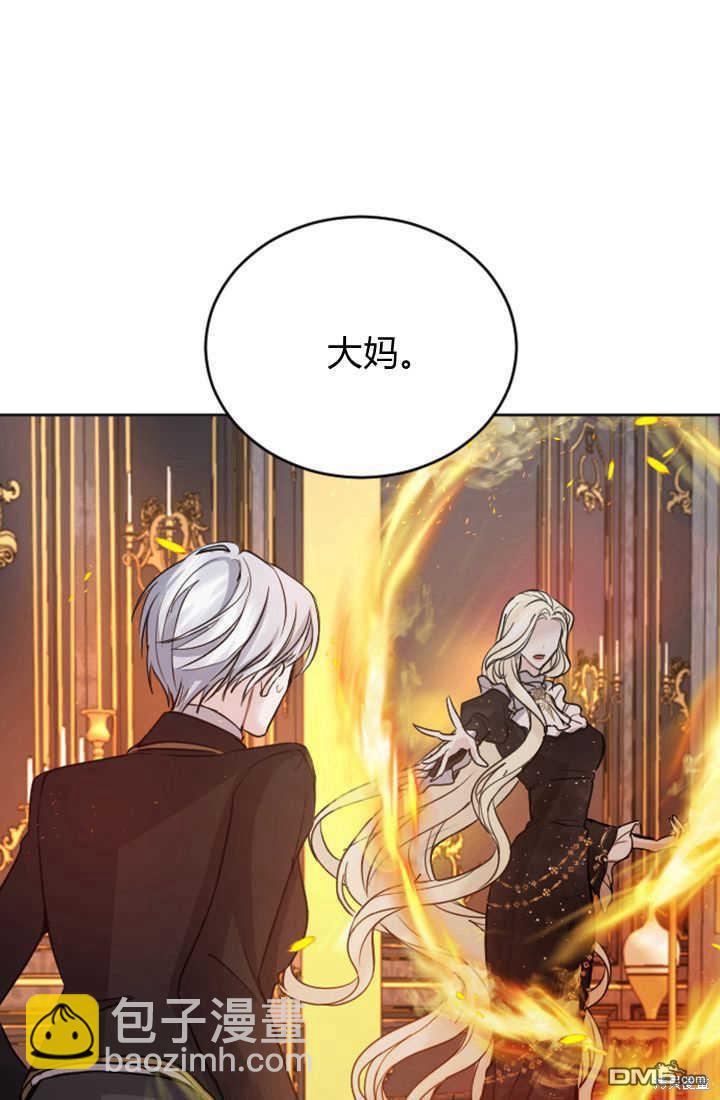 和皇帝一起墮落 - 第50話(1/2) - 4