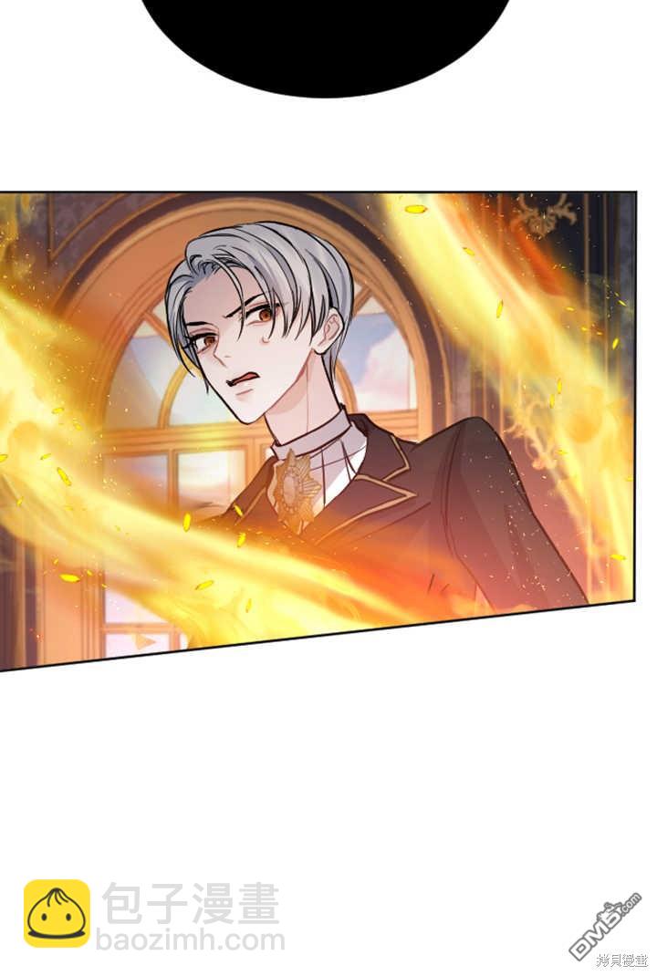 和皇帝一起墮落 - 第50話(1/2) - 6