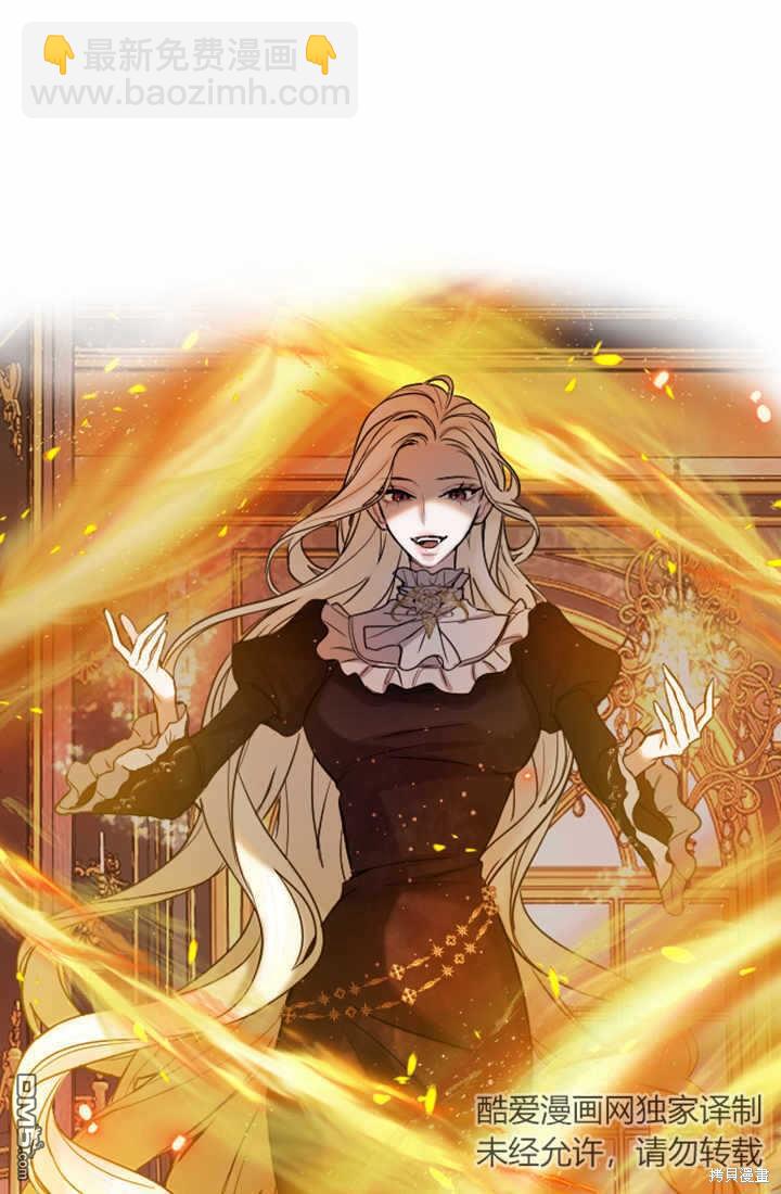 和皇帝一起墮落 - 第50話(1/2) - 7