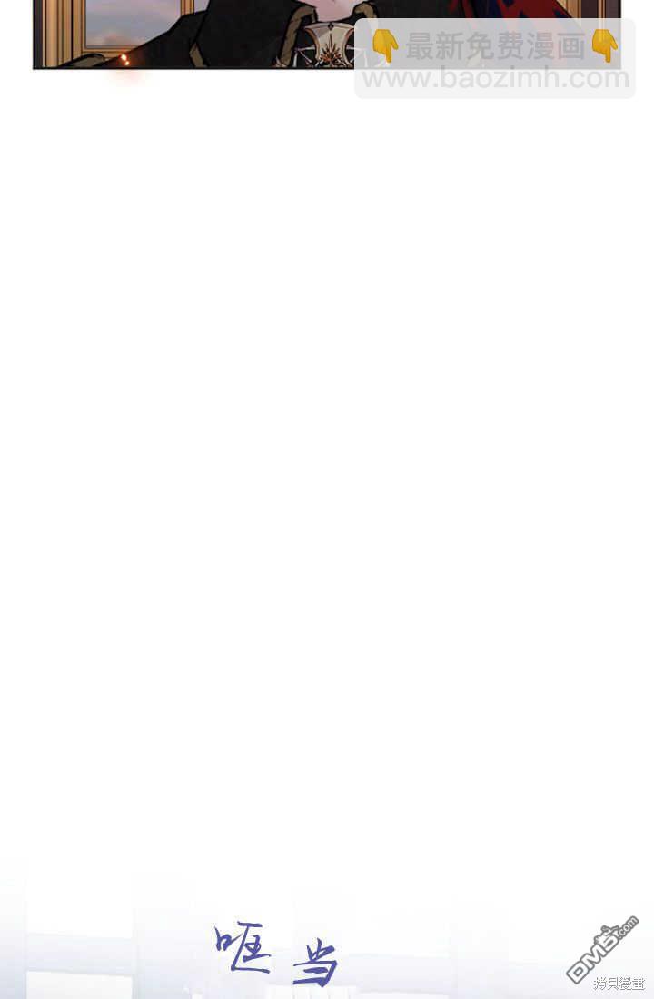 和皇帝一起墮落 - 第50話(1/2) - 5