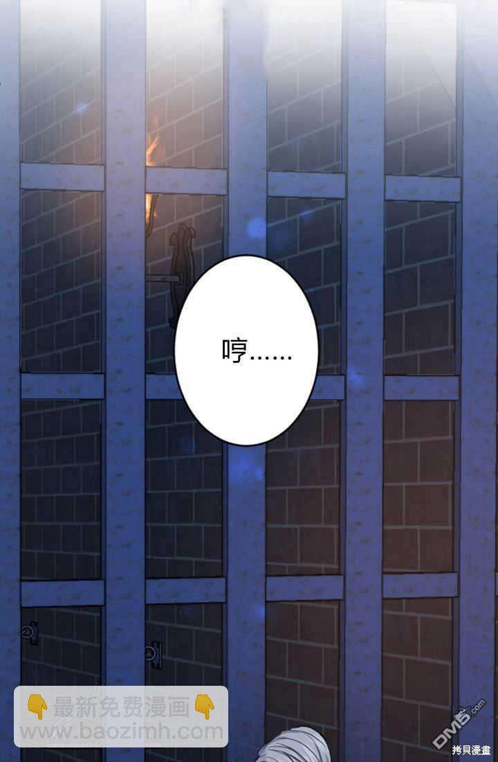 和皇帝一起墮落 - 第50話(1/2) - 6