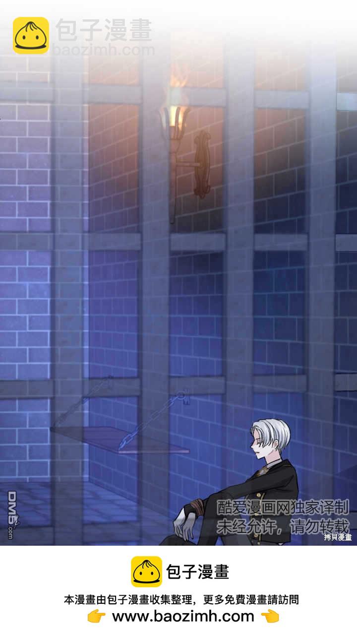 和皇帝一起墮落 - 第50話(1/2) - 2