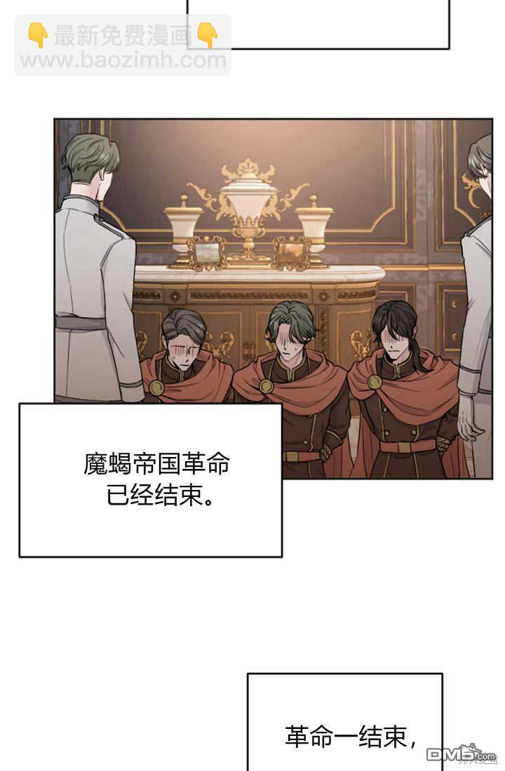 和皇帝一起墮落 - 第50話(2/2) - 1