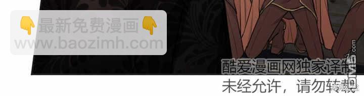 和皇帝一起墮落 - 第50話(2/2) - 5