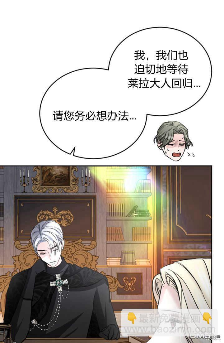 和皇帝一起墮落 - 第50話(2/2) - 1