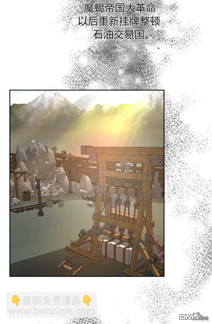 和皇帝一起墮落 - 第50話(2/2) - 4