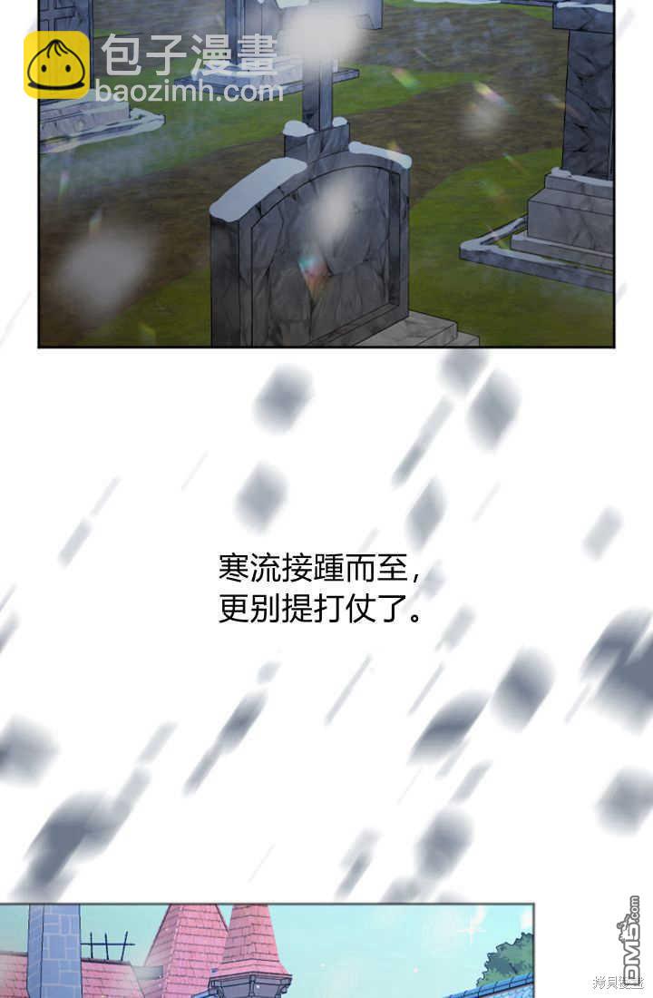 和皇帝一起墮落 - 第50話(2/2) - 7