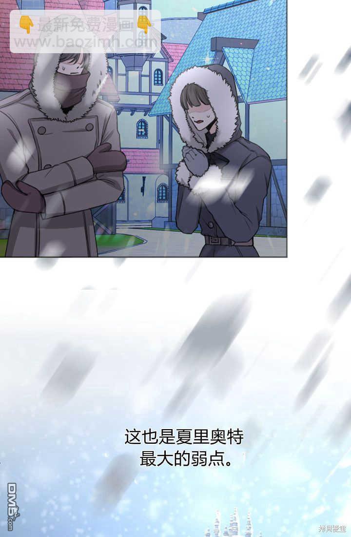 和皇帝一起墮落 - 第50話(2/2) - 1