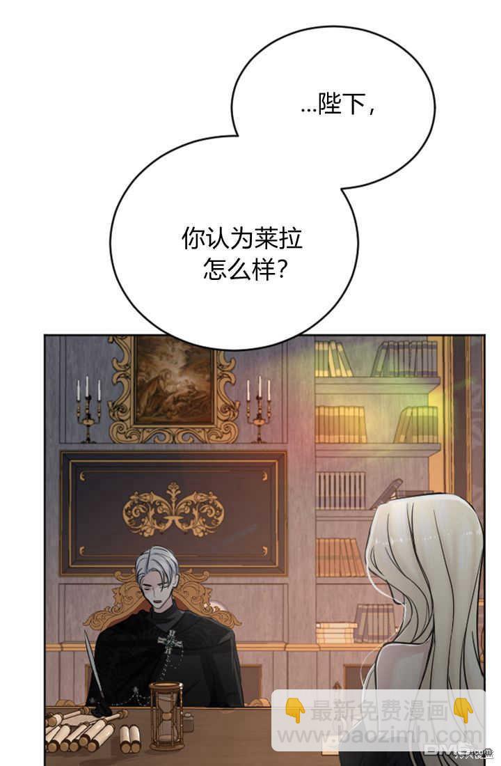 和皇帝一起墮落 - 第50話(2/2) - 4