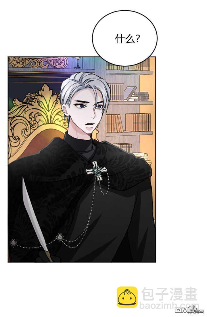 和皇帝一起墮落 - 第50話(2/2) - 2