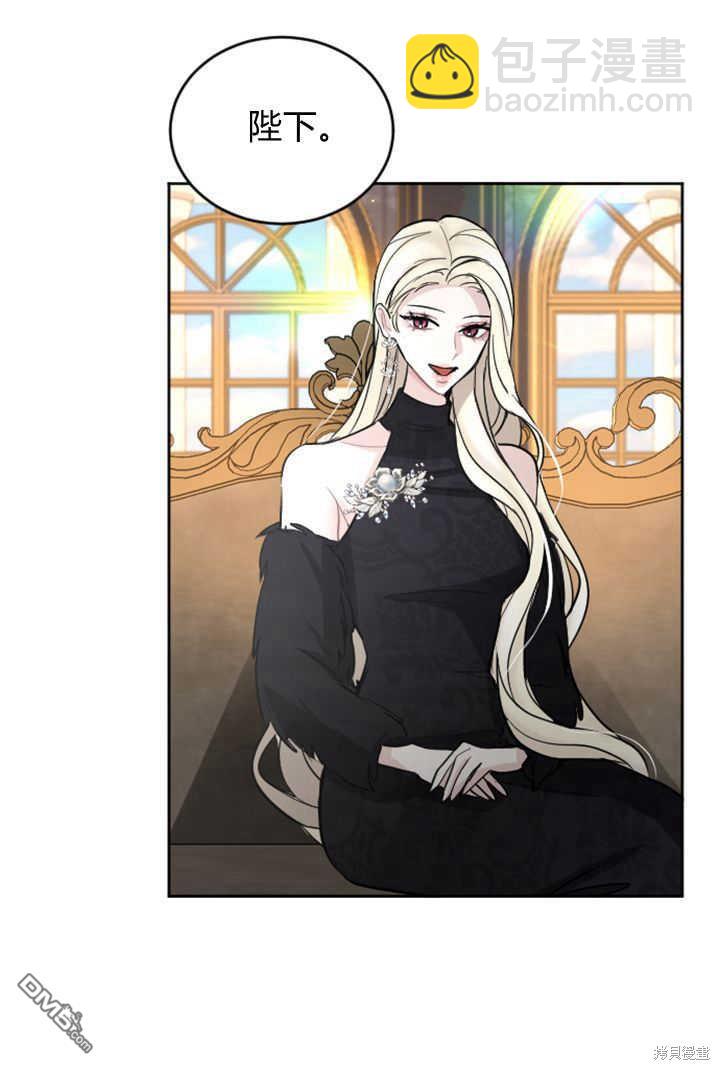 和皇帝一起墮落 - 第50話(2/2) - 3