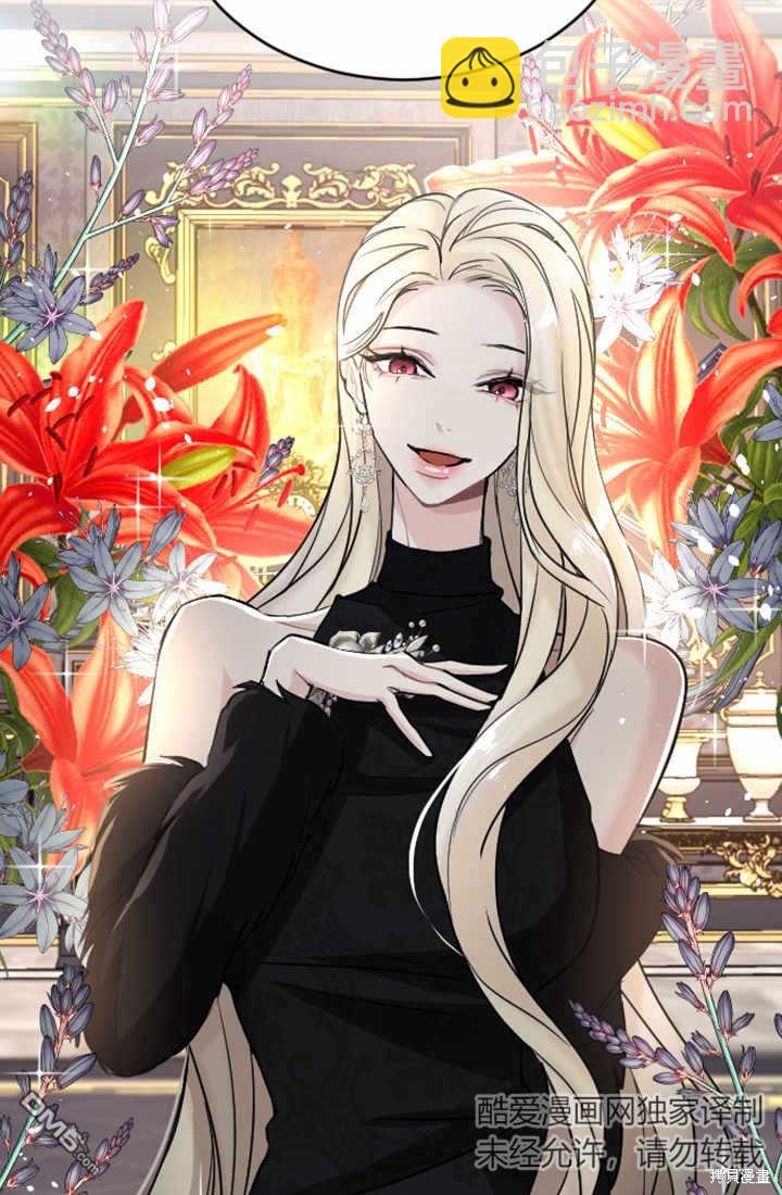 和皇帝一起墮落 - 第50話(2/2) - 5