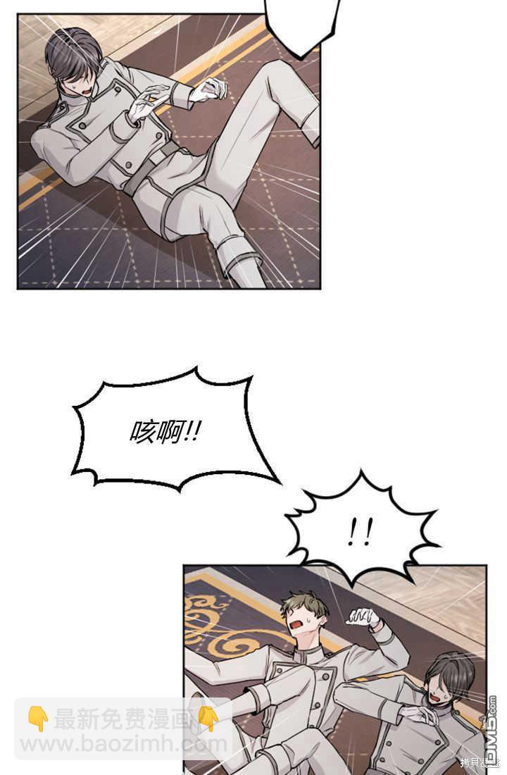 和皇帝一起墮落 - 第50話(1/2) - 8