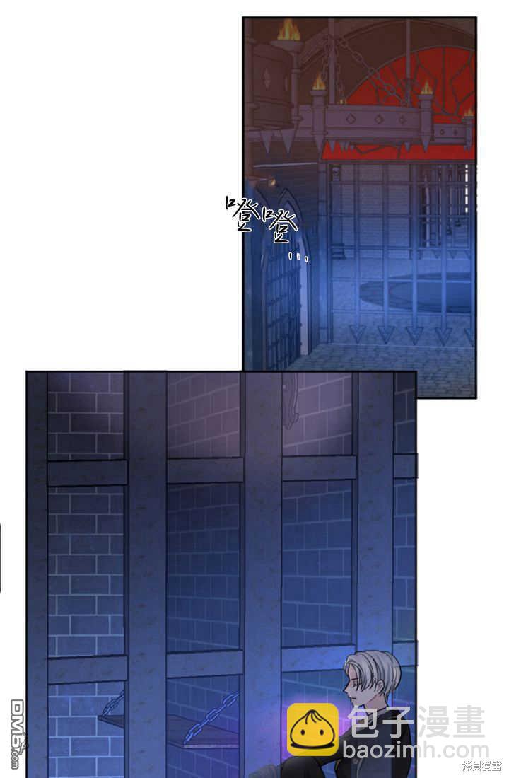 和皇帝一起墮落 - 第50話(2/2) - 7