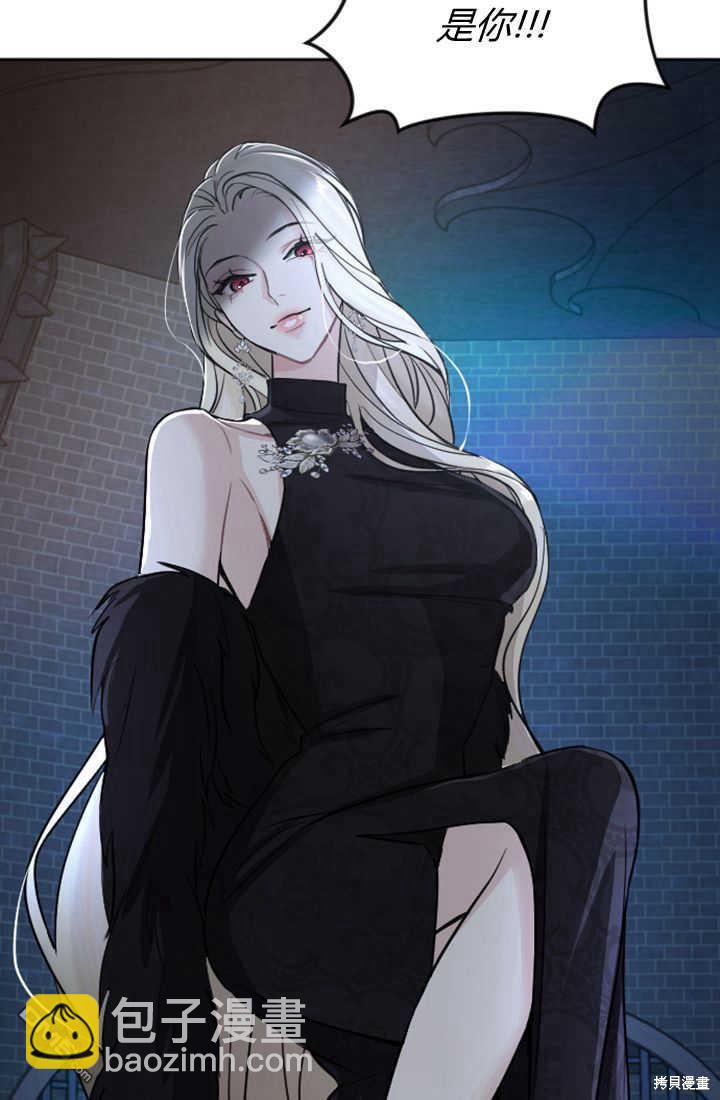 和皇帝一起墮落 - 第50話(2/2) - 3