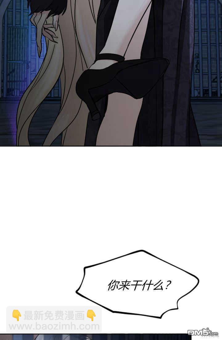 和皇帝一起墮落 - 第50話(2/2) - 4