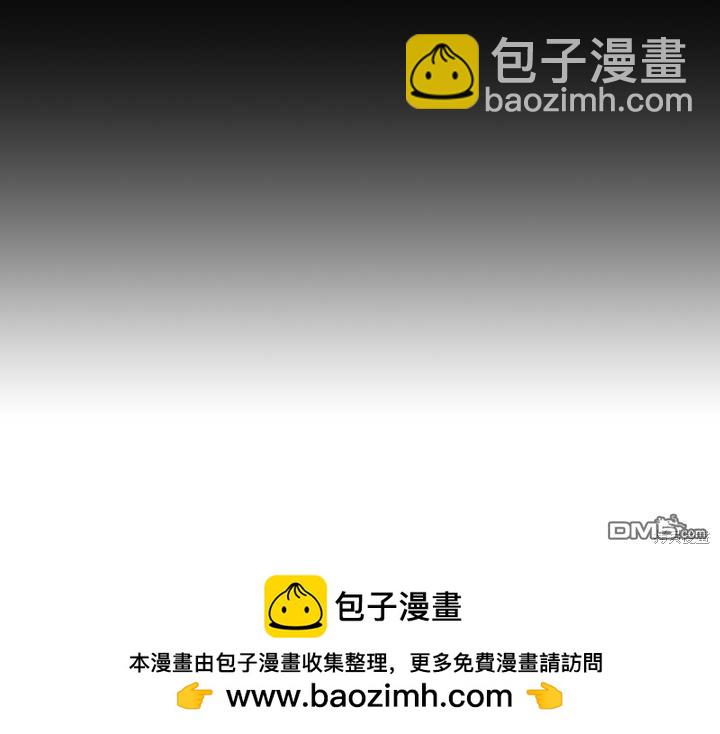 和皇帝一起墮落 - 第50話(2/2) - 5