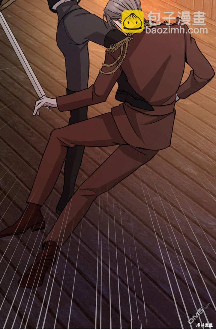 和皇帝一起墮落 - 第52話(1/2) - 1