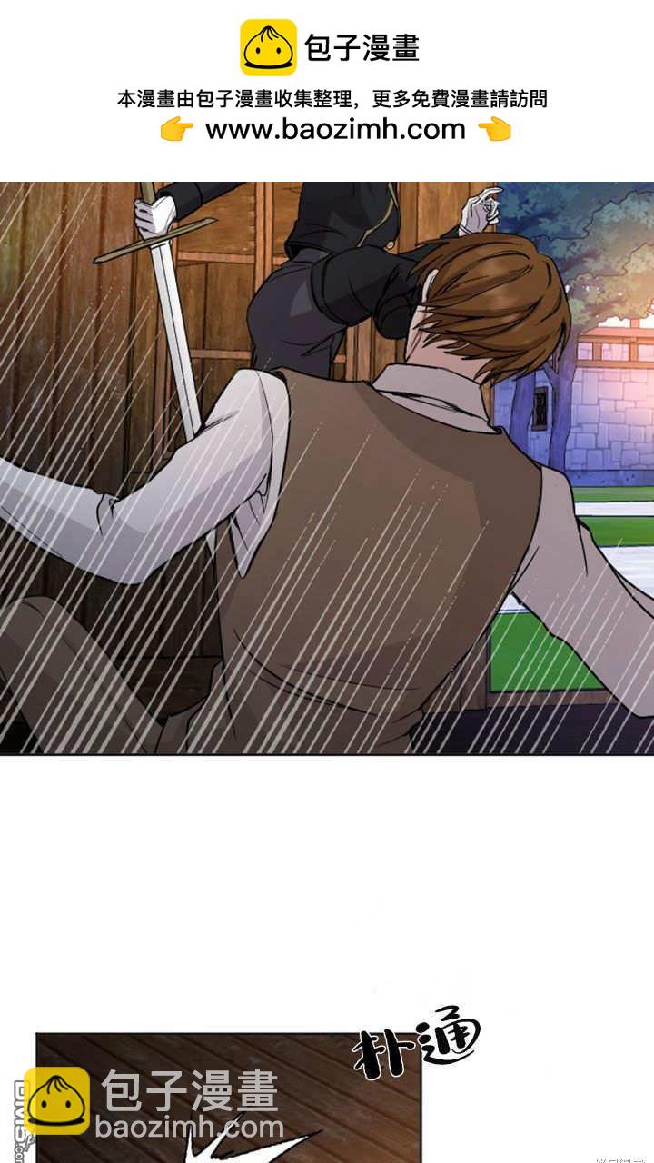 和皇帝一起墮落 - 第52話(1/2) - 2