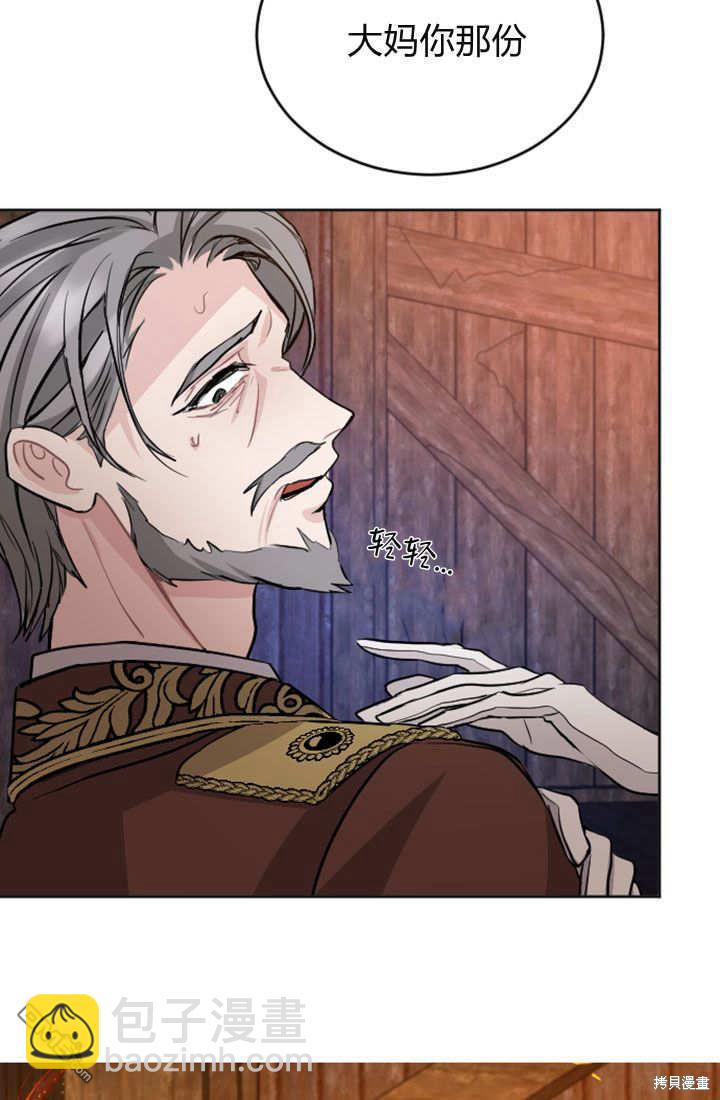 和皇帝一起墮落 - 第52話(1/2) - 1