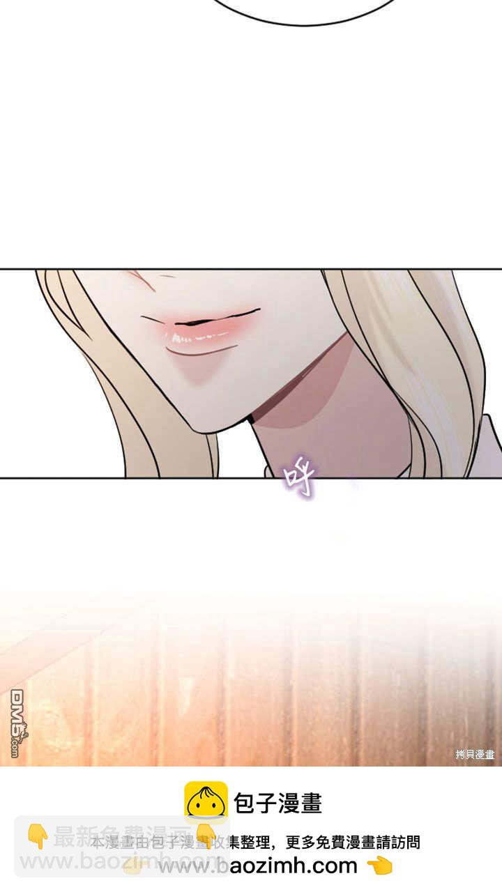 和皇帝一起墮落 - 第52話(1/2) - 2