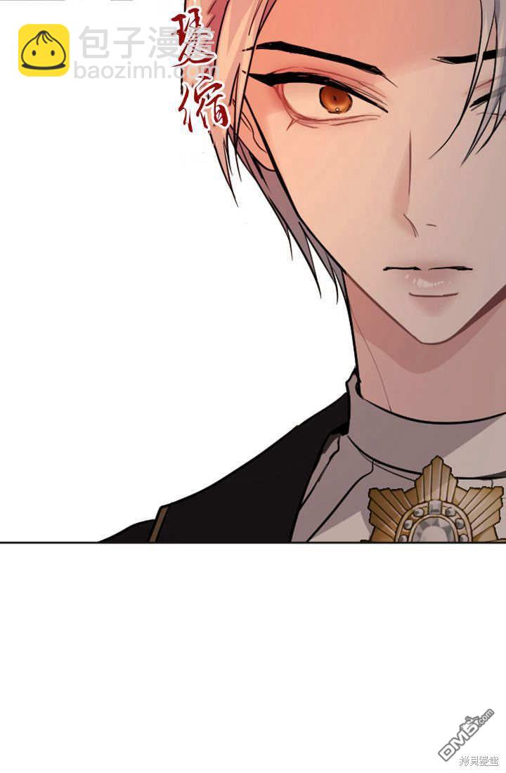 和皇帝一起墮落 - 第52話(2/2) - 2