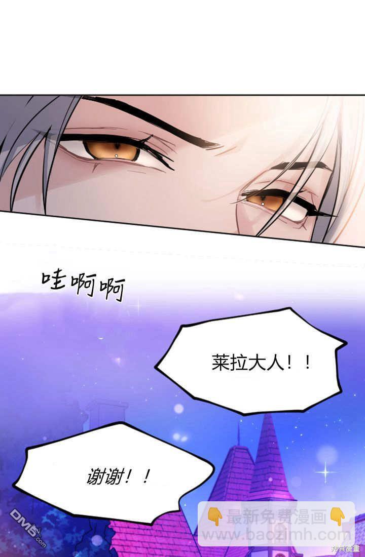 和皇帝一起墮落 - 第52話(2/2) - 2